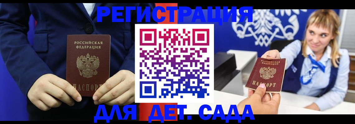 временная регистрация в квартире в Лениногорске