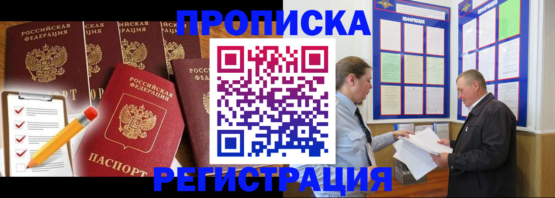 где прописаться в Лениногорске
